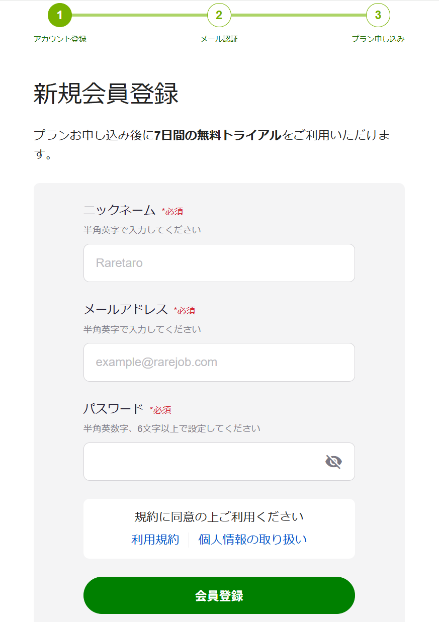 スクリーンショット 2025-04-13 153712