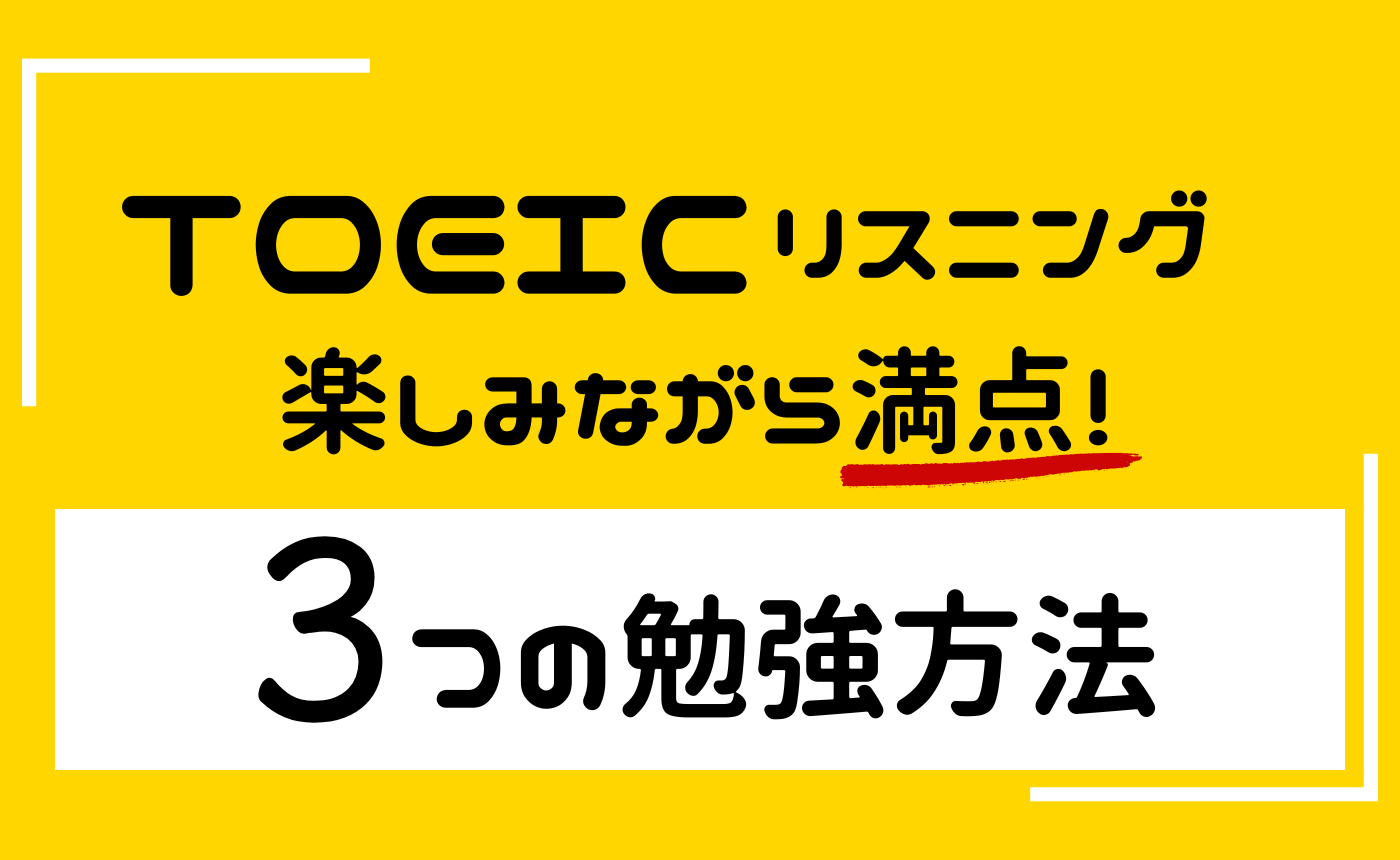 abceed-toeic (700 x 430 px)のコピー (1)