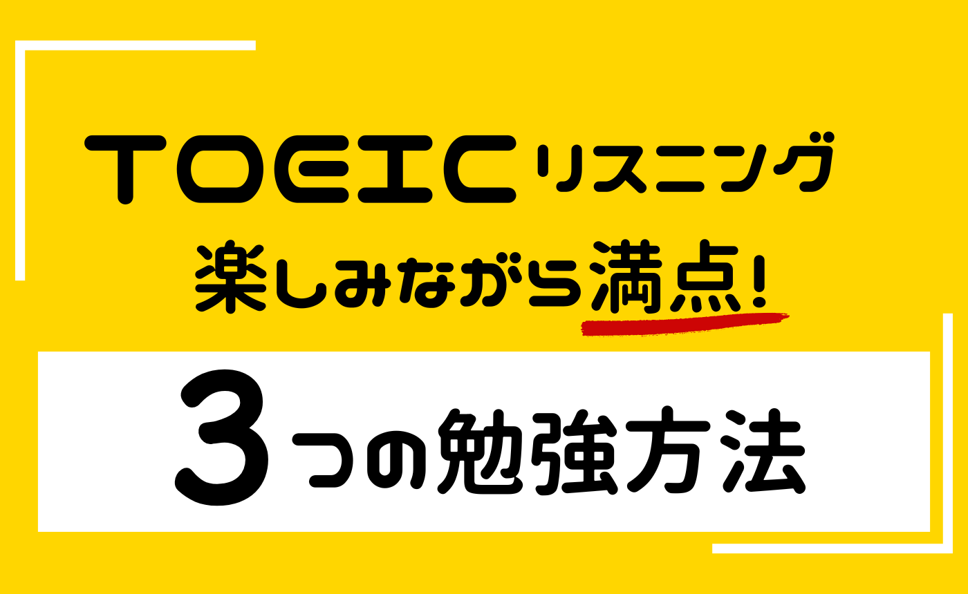 abceed-toeic (700 x 430 px)のコピー