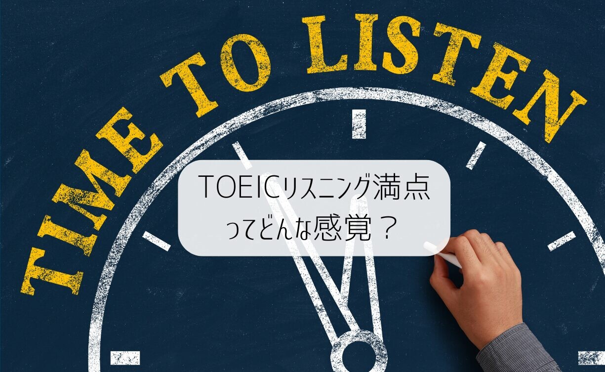 timetolisten